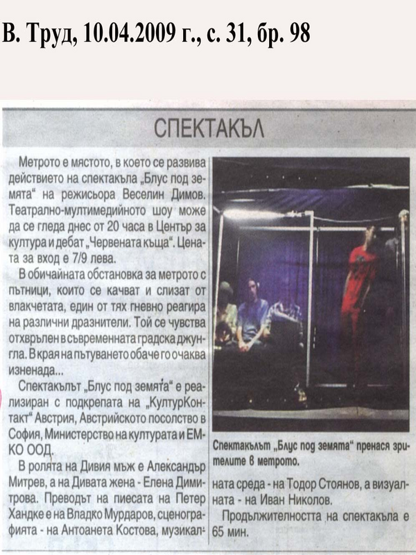 Спектакъл