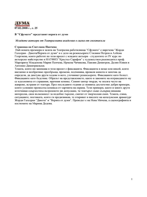 В 