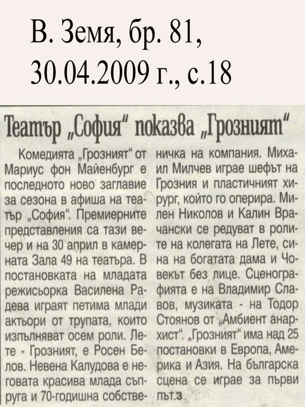Театър 
