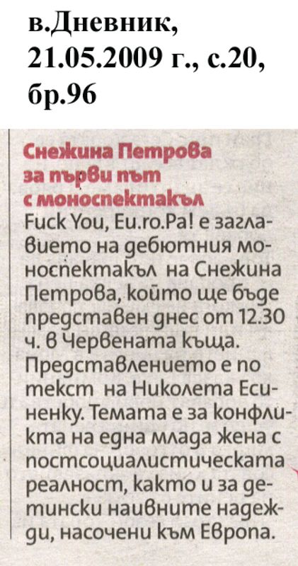 Снежина Петрова за първи път с моноспектакъл