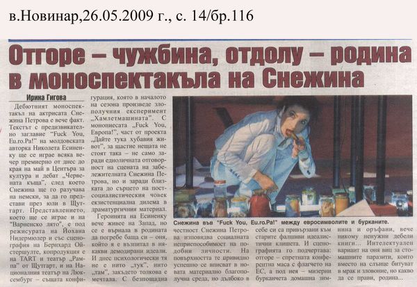 Отгоре - чужбина, отдолу - родина в моноспектакъла на Снежина