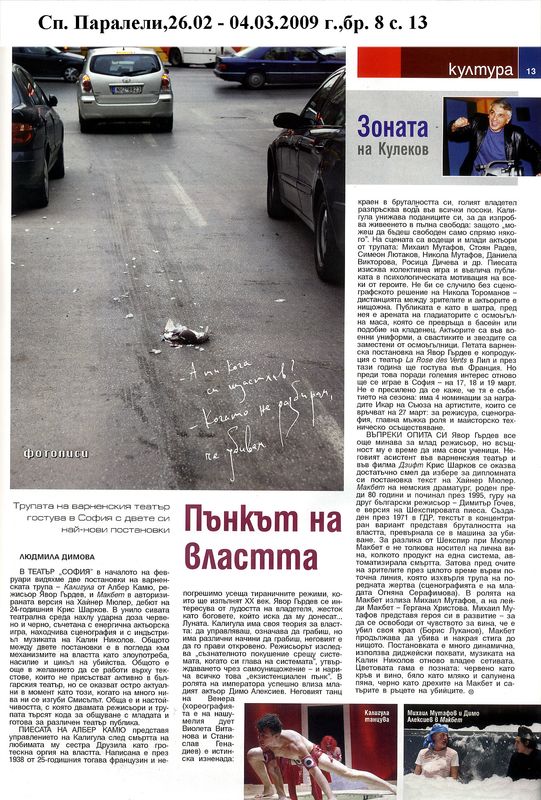 Пънкът и властта