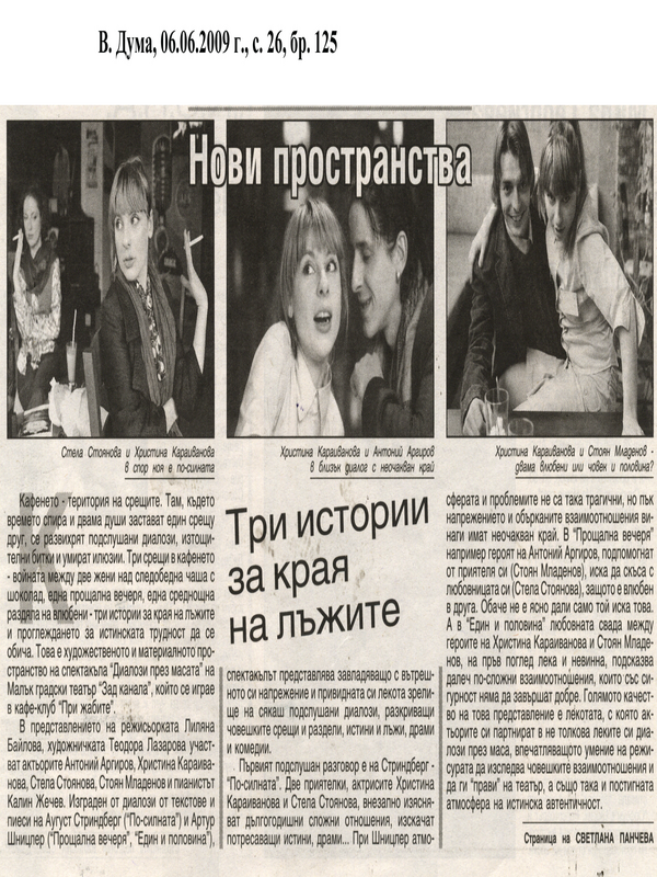 Нови пространства