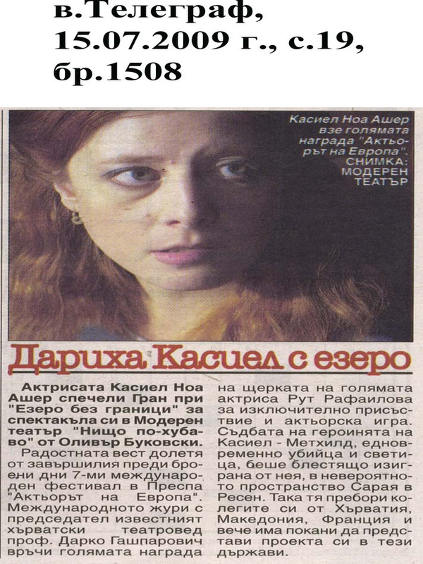 Дариха Касиел с езеро