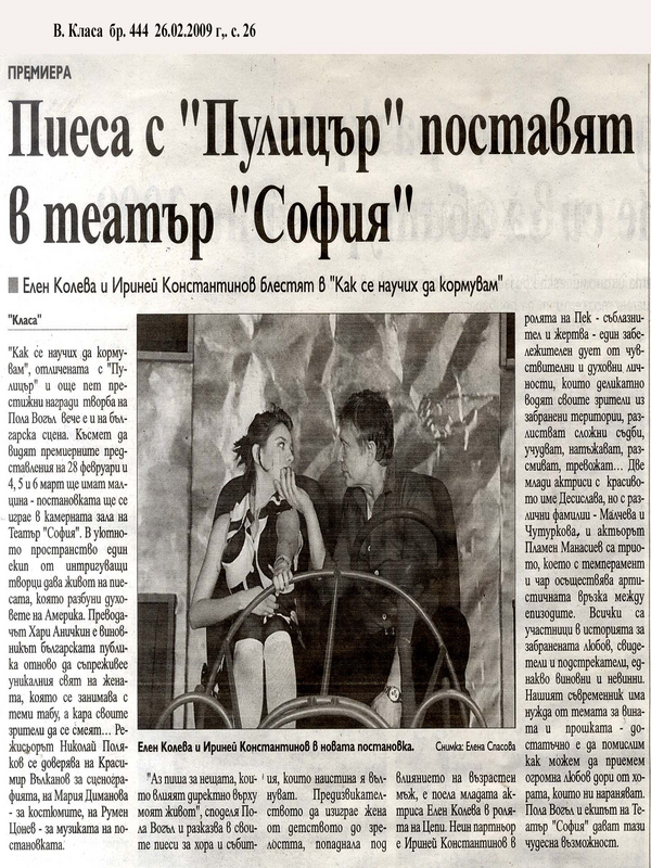 Пиеса с 