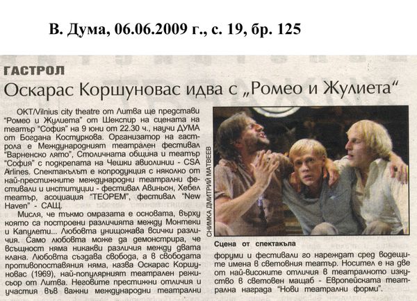 Оскарас Коршуновас идва с " Ромео и Жулиета"