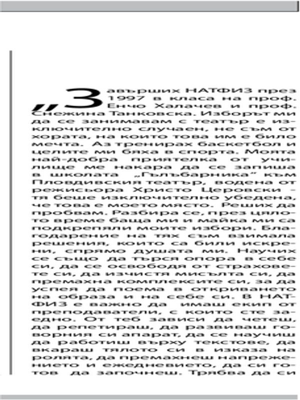 Филипа Балдева. Актриса в Театър "Възраждане"