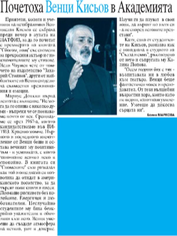 Да чуеш мълчанието