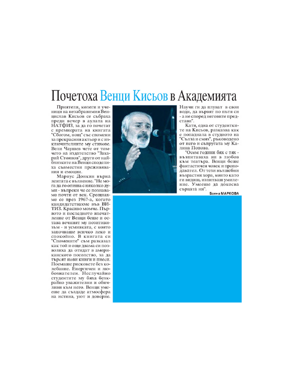 Да чуеш мълчанието