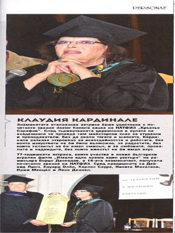 Клаудия Кардинале