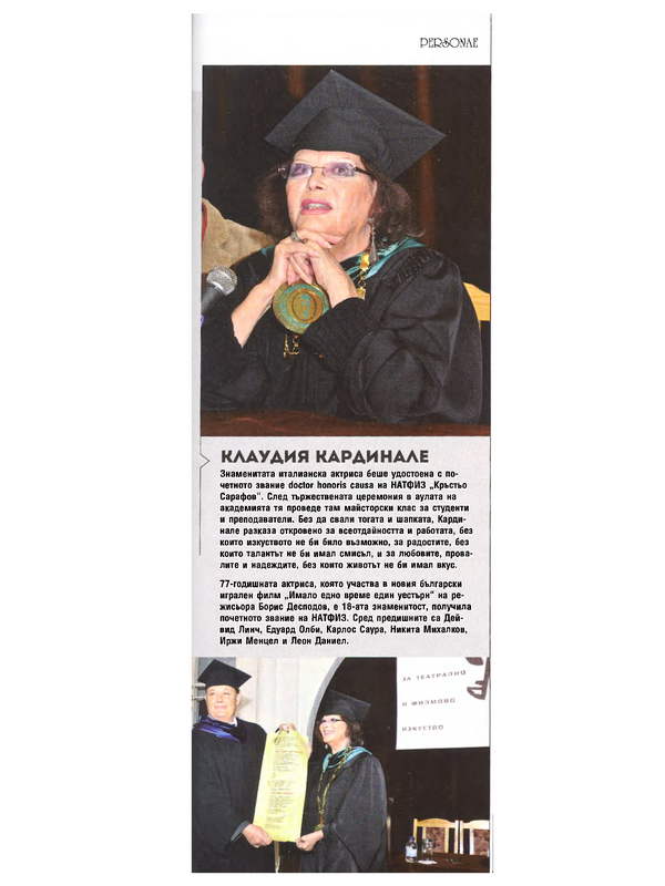 Клаудия Кардинале