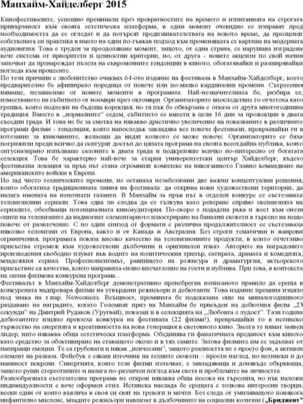 Манхайм-Хайделберг 2015