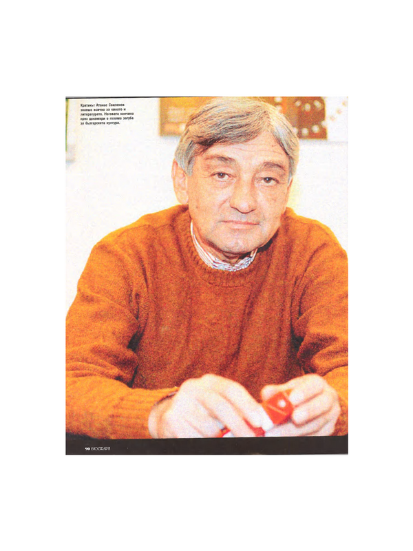 Един живот на кино