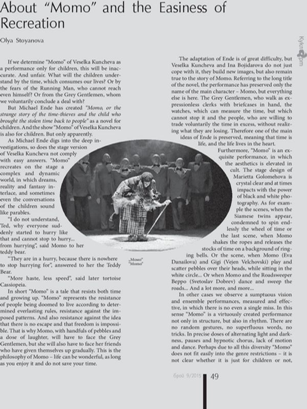 About "Momo" and the Easiness of Recreation