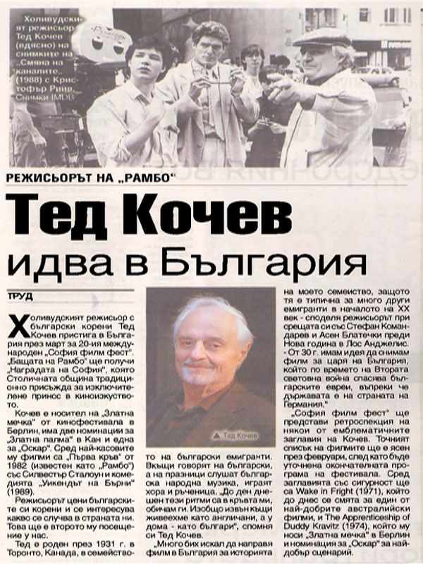 Режисьорът на "Рамбо"