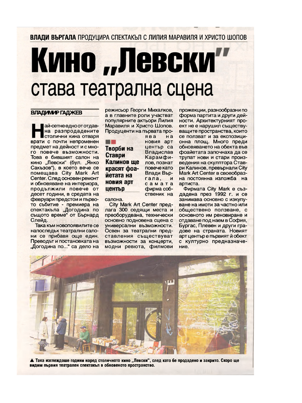 Кино 