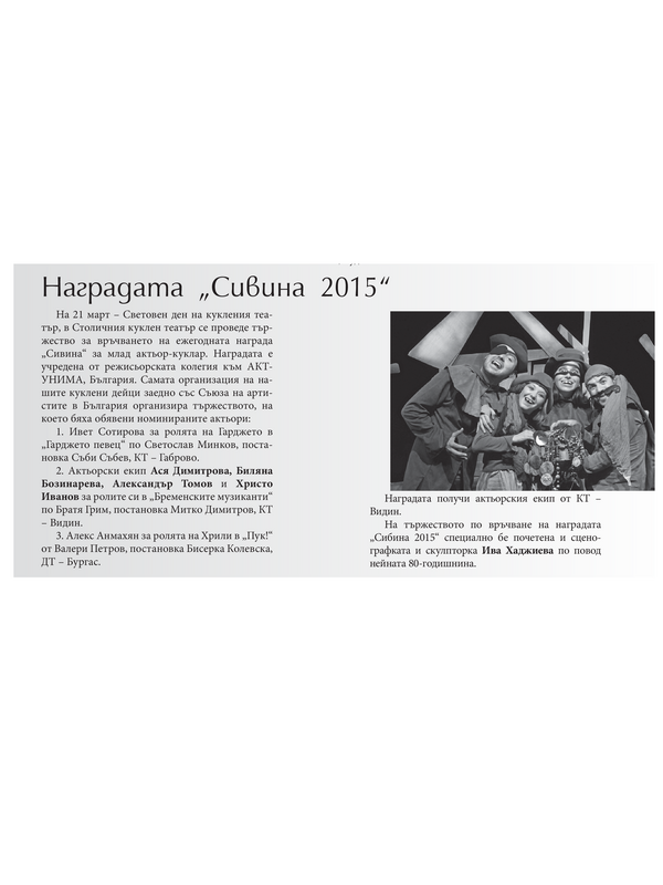 Наградата 