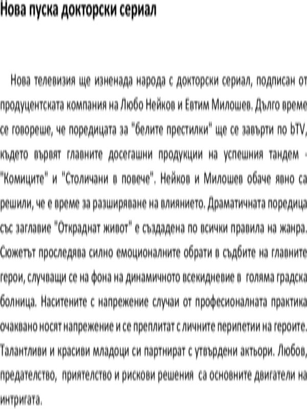 Нова пуска докторски сериал