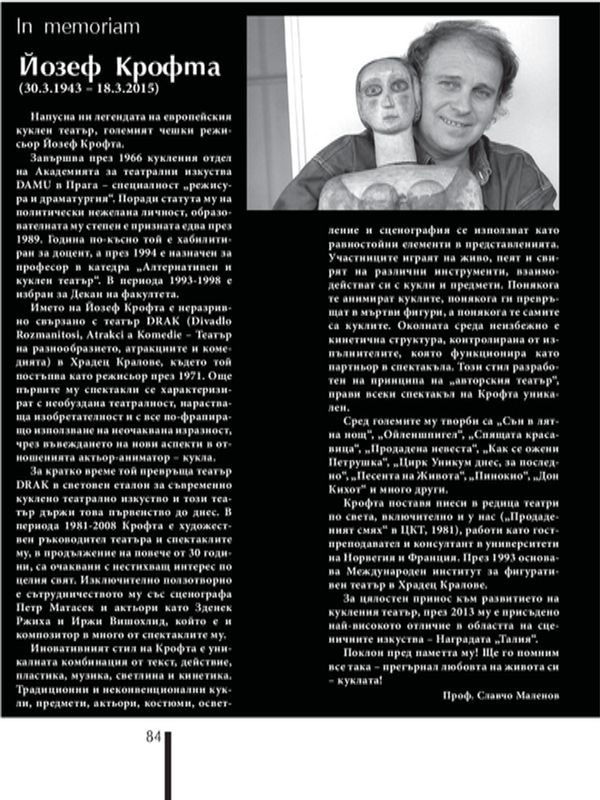 Йозеф Крофта (30.03.1943 - 18.02.2015)