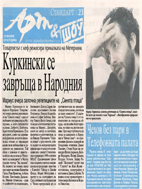 Куркински се завръща в Народния