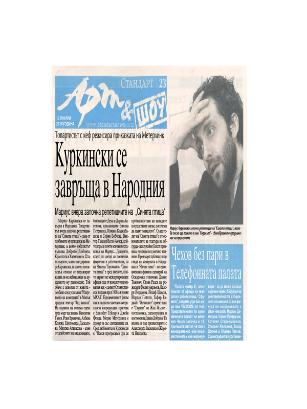 Куркински се завръща в Народния