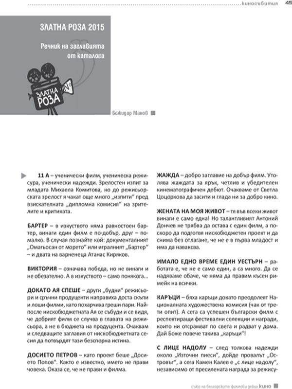 Речник на заглавията на каталога