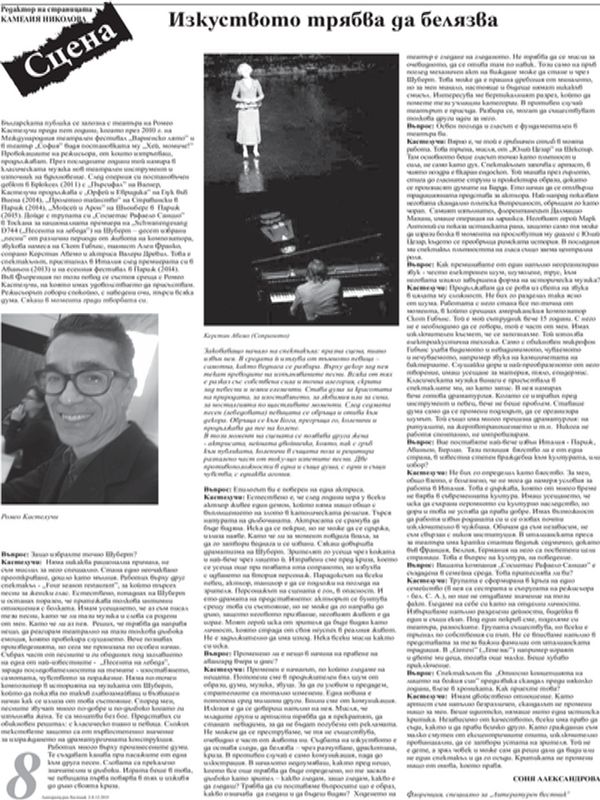 Изкуството трябва да белязва