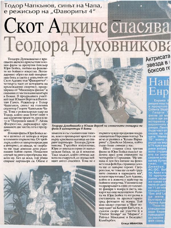 Скот Адкинс спасява Теодора Духовникова