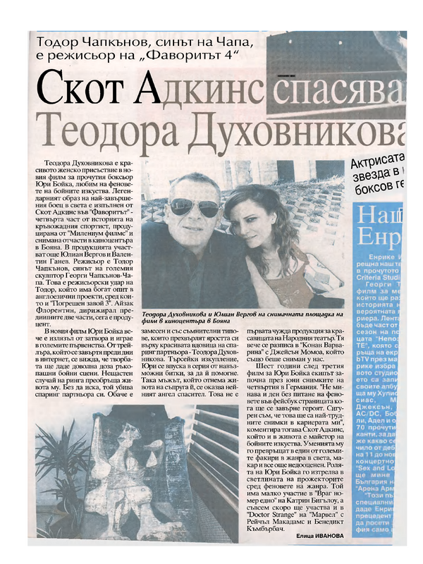 Скот Адкинс спасява Теодора Духовникова