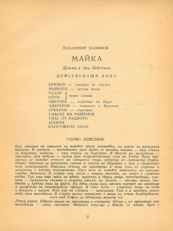Майка