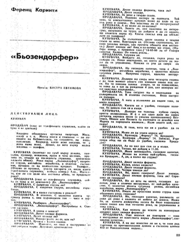 Бьозендорфер