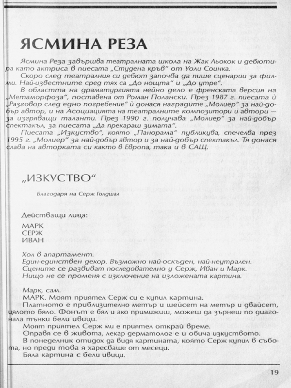 Изкуство