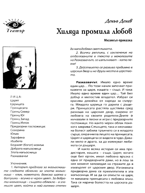 Хиляда промила любов