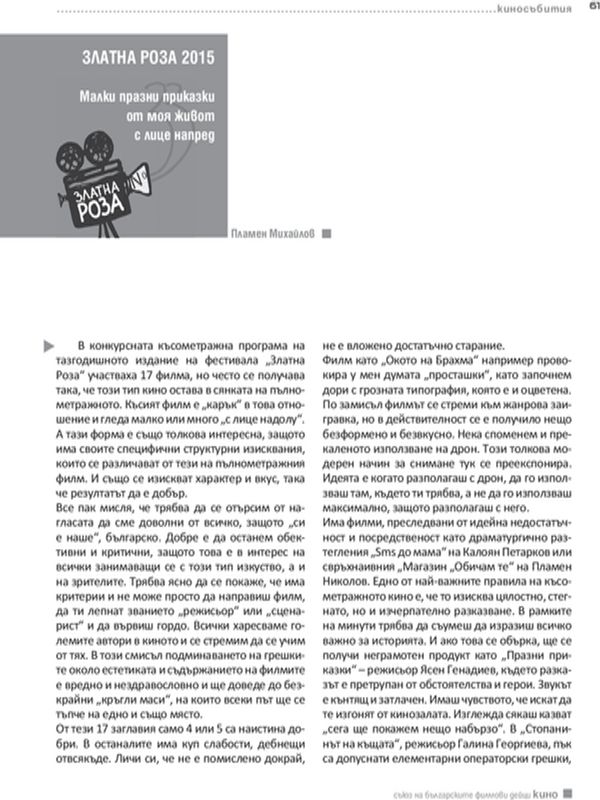 Малки празни приказки от моя живот с лице напред