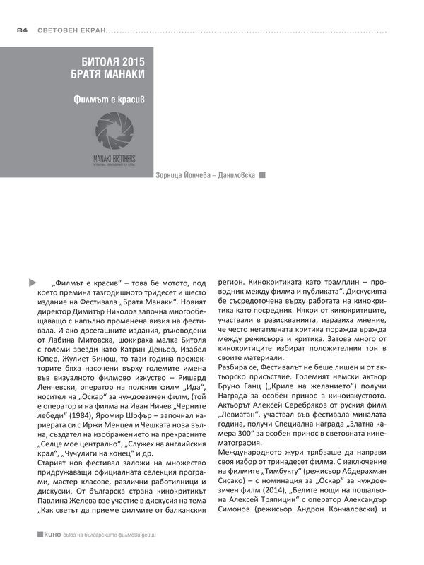 Филмът е красив