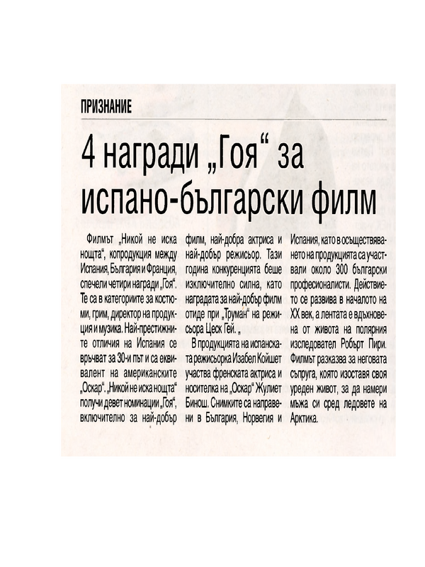 Признание