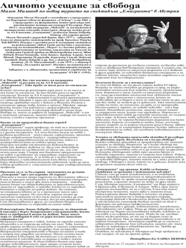 Личното усещане за свобода