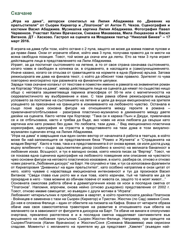 Скачане
