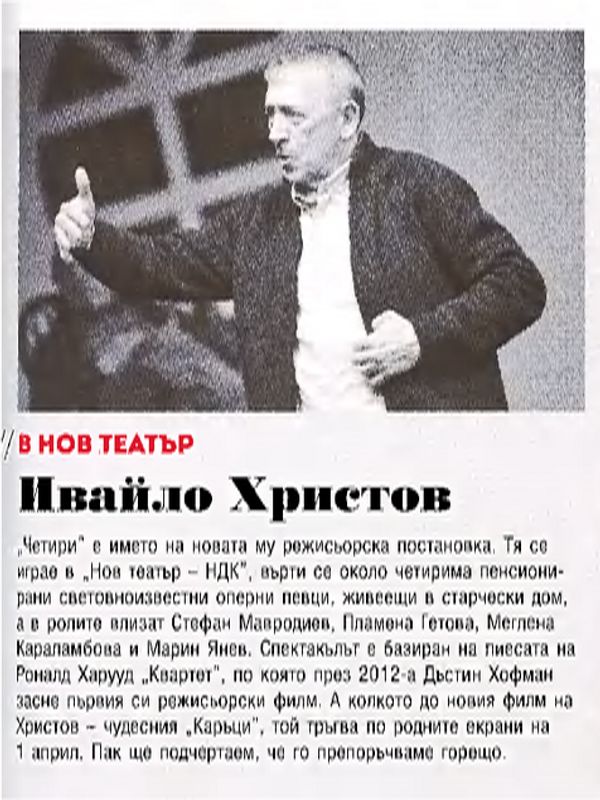 В Нов театър