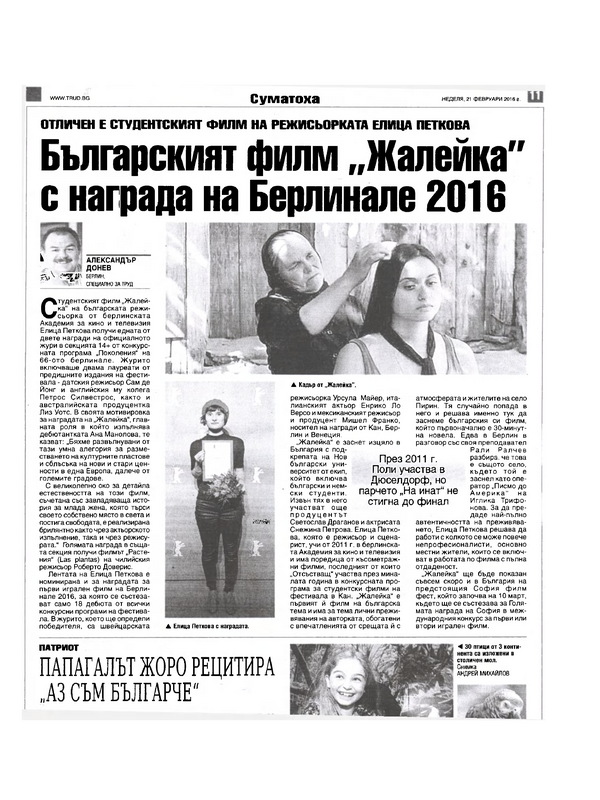 Българският филм 