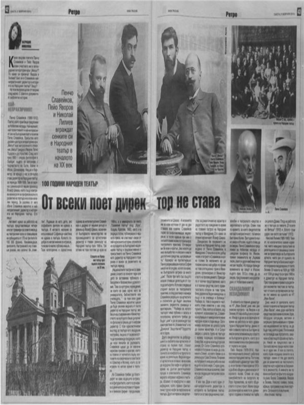 От всеки поет директор не става