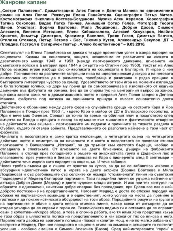 Жанрови капани