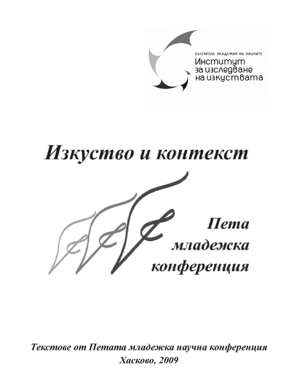 Преди 20 години: посоки и криволици на игралното ни кино