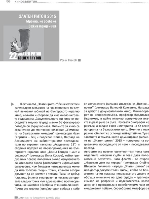 Мрачна, но особено важна тенденция