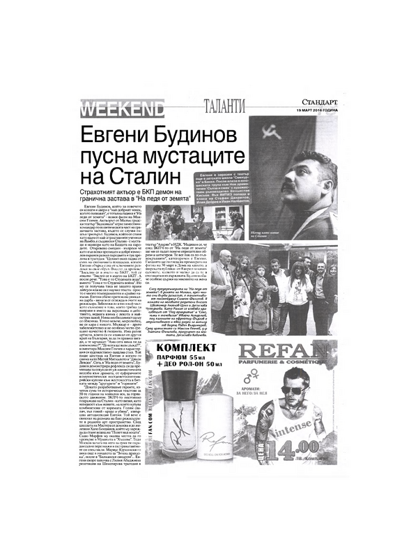 Евгени Будинов пусна мустаците на Сталин