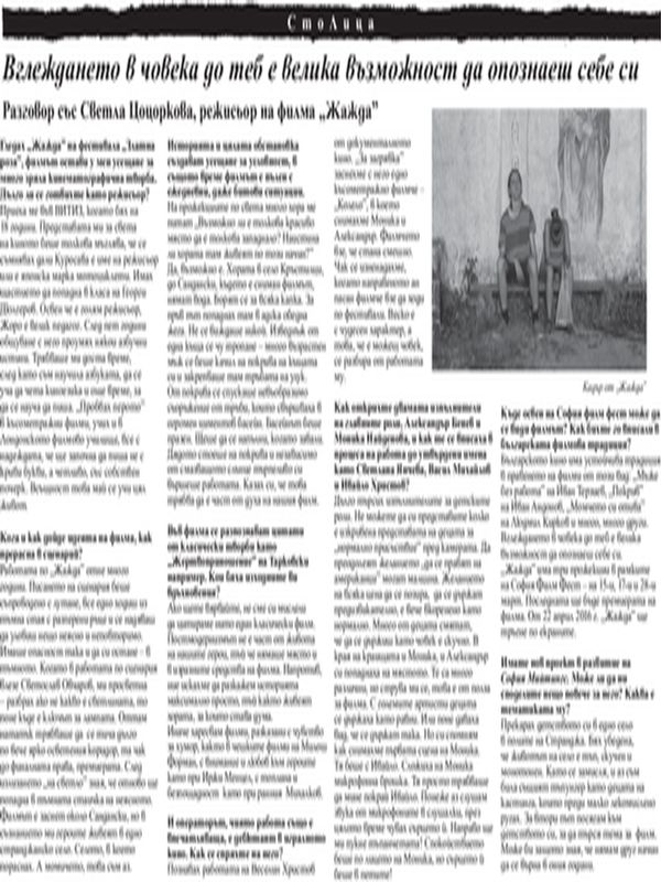 Вглеждането в човека до теб е велика възможност да опознаеш себе си