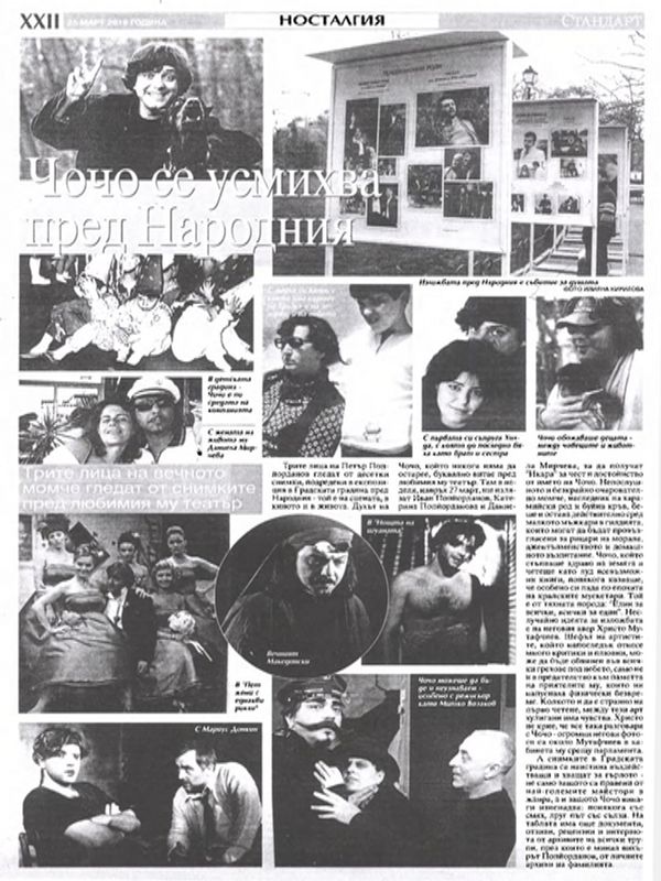 Чочо се усмихва пред Народния