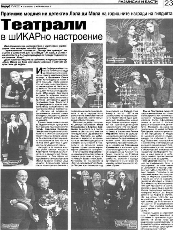 Театрали в шИКАРно настроение