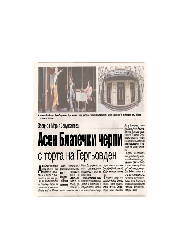 Асен Блатечки черпи с торта на Гергьовден