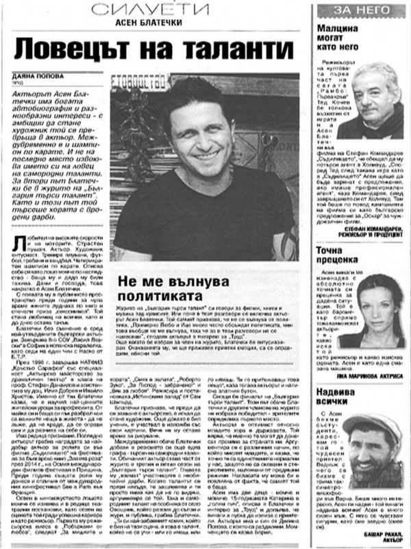 Ловецът на таланти